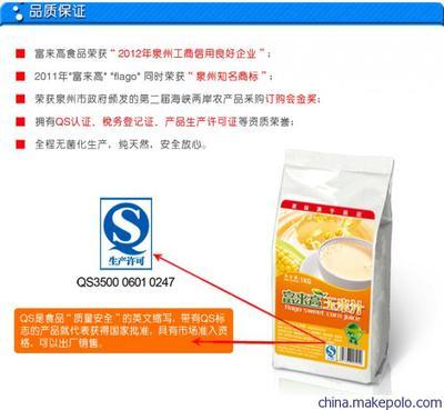 五谷优粮原料粉（玉米口味）——餐饮咖啡机专用风味饮料原料，泉州丰泽富来食品供应